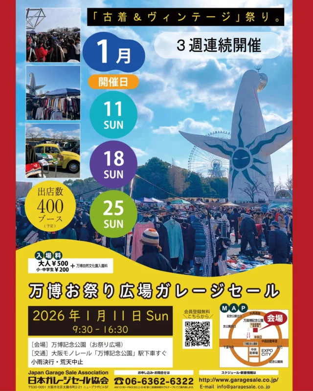 ガレージセールへ行こう！